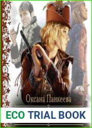 Пересекая границы
