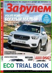 За рулем