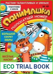 ПониМашка