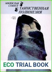 Таинственная Полинезия