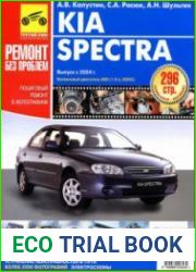 Kia Spectra