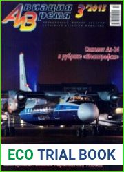 Авиация и время №3 (май-июнь 2015)