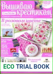 Вышиваю крестиком 1-4 2013
