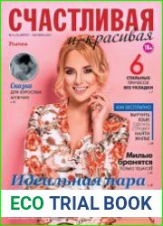Счастливая и красивая