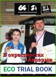 64 - Шахматное обозрение