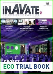 InAVate №6 (ноябрь-декабрь 2017)