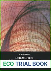 Элементы оптоэлектроники и фотоэлектрической автоматики