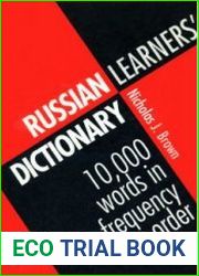 Russian learners| dictionary. 10|000 words in frequency order