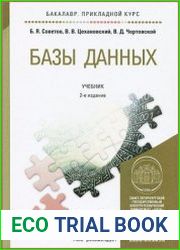 Базы данных