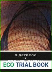 Проигрыватели и грампластинки