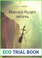 Иволга будет летать