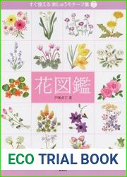 Flower Chart Kam