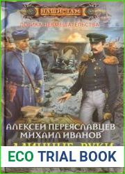 Длинные руки нейтралитета