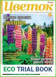 Цветок