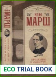 Прелюдия к убийству. Смерть в баре