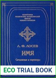Имя