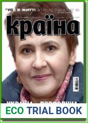 Країна