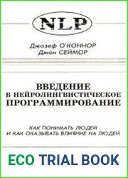 Введение в нейролингвистическое программирование
