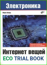 Интернет вещей с ESP8266
