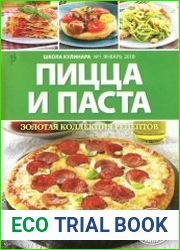 Школа кулинара