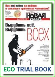 Новая газета (Санкт-Петербург)