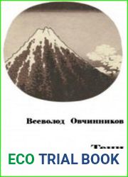 Тени на мосту