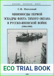 Миноносцы Первой эскадры флота Тихого океана в русско-японской войне, (1904-1905 гг.)