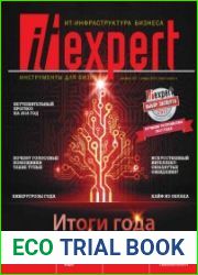 IT Expert №12 (декабрь 2017 - январь 2018)