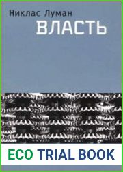 Власть