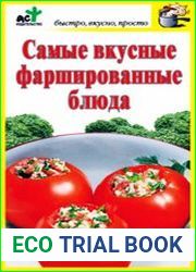 Самые вкусные фаршированные блюда