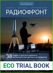 Радиофронт №1 (январь 2018)