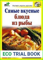 Самые вкусные блюда из рыбы