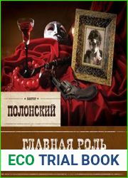 Главная роль Веры Холодной