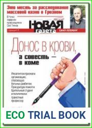 Новая газета (Санкт-Петербург)