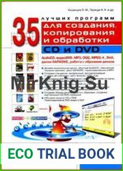 35 лучших программ для создания, копирования и обработки CD и DVD