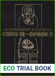 Обсерватория в космосе "Союз-13"-"Орион-2"