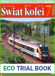 Swiat Kolei