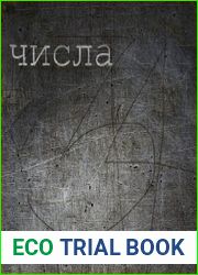 Числа