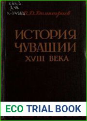 История Чувашии XVIII века