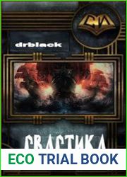 Свастика
