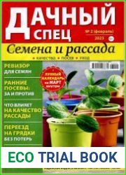 Дачный спец