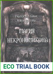 Магия Некрономикона