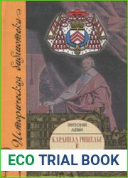 Кардинал Ришелье и становление Франции