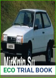ВАЗ 2108i-2109i-21099i