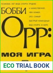 Моя игра