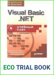 Visual Basic.NET. Учебный курс