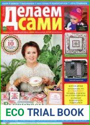 Толока. Делаем сами