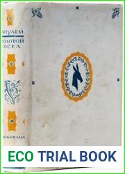 Золотой осел (Превращения в одиннадцати книгах)