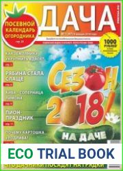 Дача