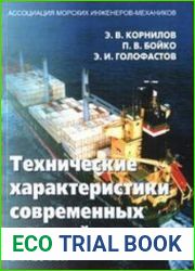 Технические характеристики современных дизелей. Справочник